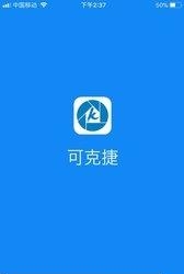 可克捷