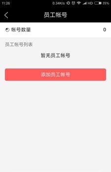 嗨丫丫商家版  v1.0.3图3