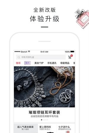 享多期  v2.0.5图3