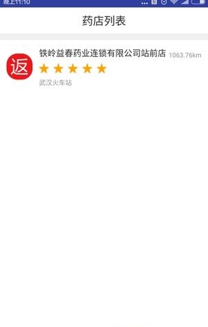 人社e通  v0.97图4