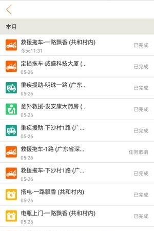 援援服务  v3.12.0图2