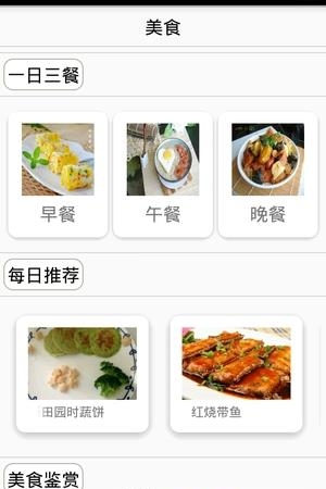云端厨房  v1.0图1