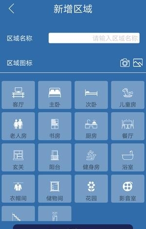 慧昇活家居  v1.01图5