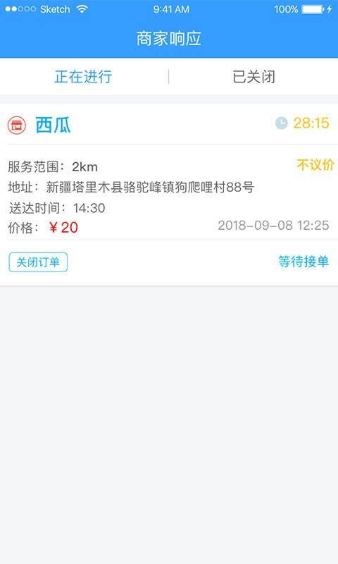 家家冕  v3.0.0图2