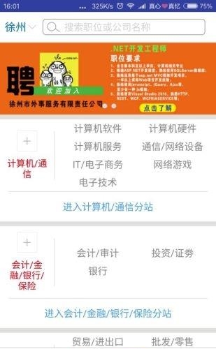 淮海第一资源  v1.0.3图3
