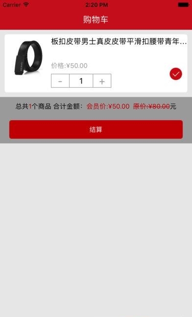 跨宇  v1.6.0图1