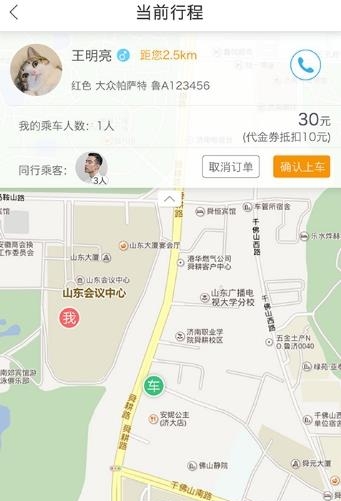 小叫车  v1.3.4图1
