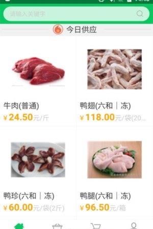 富威生鲜