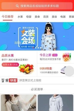 拼歪果最新版  v0.0.1图3
