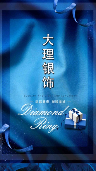大理银饰  v1.0.0图1