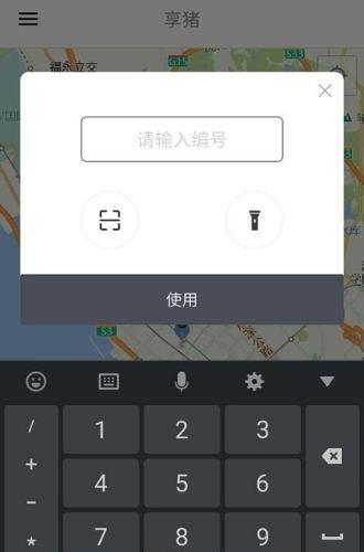 享猪  v1.1.4图3