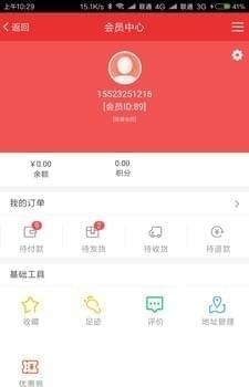 乐享有品  v2.0.21图2