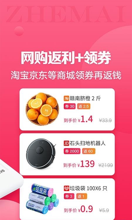 折买  v8.1.6图3