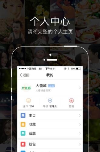 大衢城  v2.3.7图2