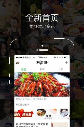 大衢城  v2.3.7图1