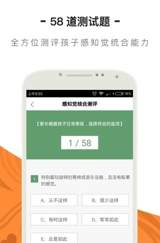 好习惯学生版  v1.0图2