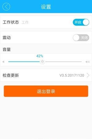 都市骑手  v3.5.20171120图3