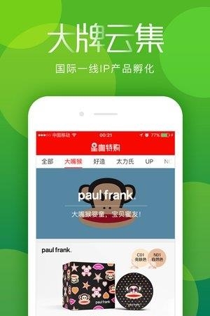 星咖特购  v1.3图3