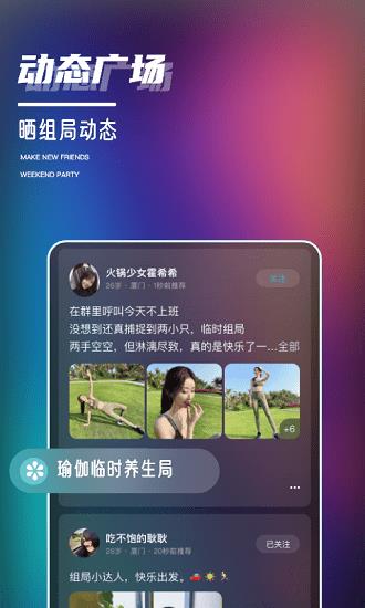 YesParty最新版