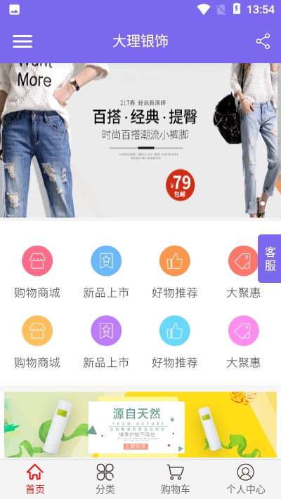大理银饰  v1.0.0图3