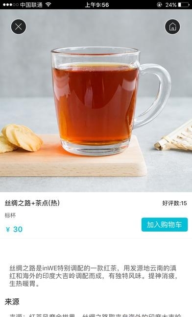因味生活  v4.32图1