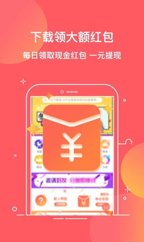 松果优惠券  v1.6.0图4