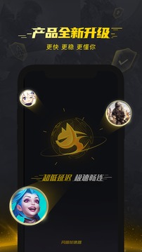 风喵加速器  v1.2.1.0图1