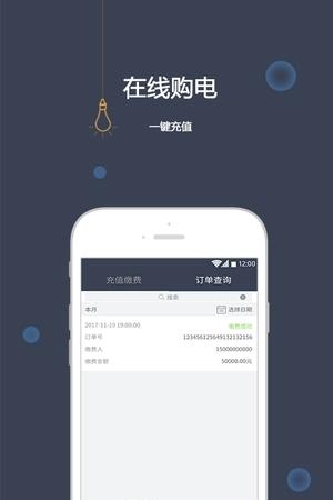 易电购电