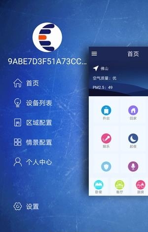 慧昇活家居