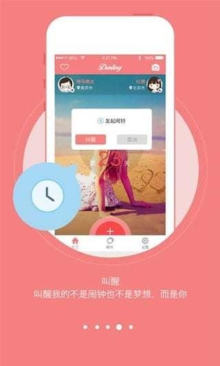 亲爱的手机版