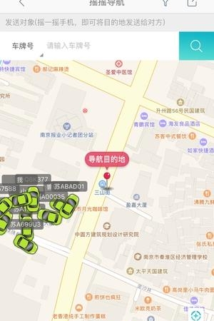智汇车联  v1.4.6图1