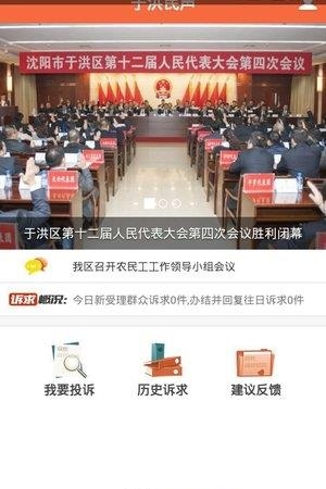 于洪民声