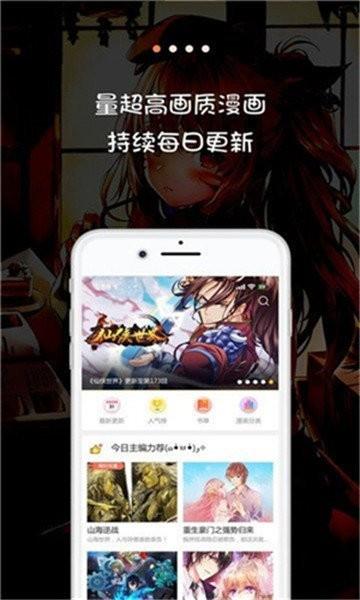 撒野漫画