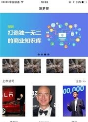菠萝客  v1.2.0图4