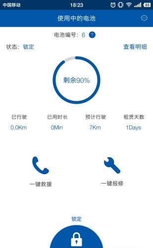 U车联动  v1.0.1图4