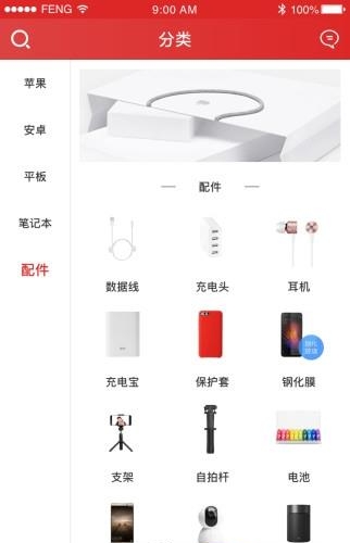 二手机之家  v1.0.0图3