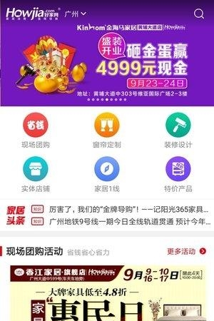 好家网  v1.4.0图3