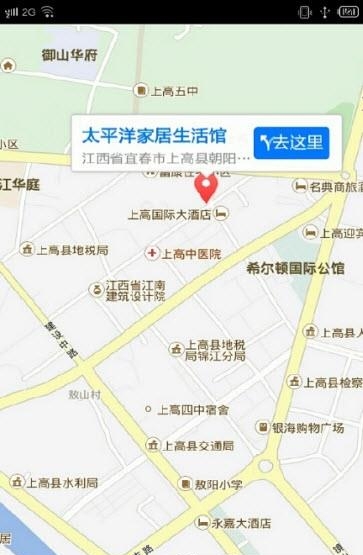 太平洋家居  v1.14图1