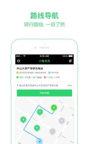 小兔充充  v1.0.0图4