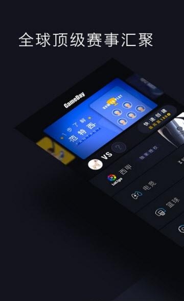 GameDay  v2.23.0图1