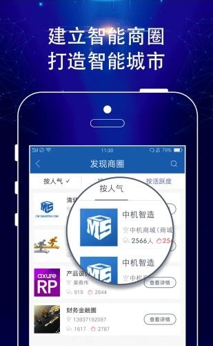 智能人  v3.7.6图2
