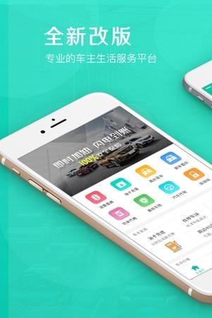 趣搜车  v2.1.0图3