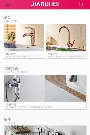 家蕊洁具  v00.00.0008图2