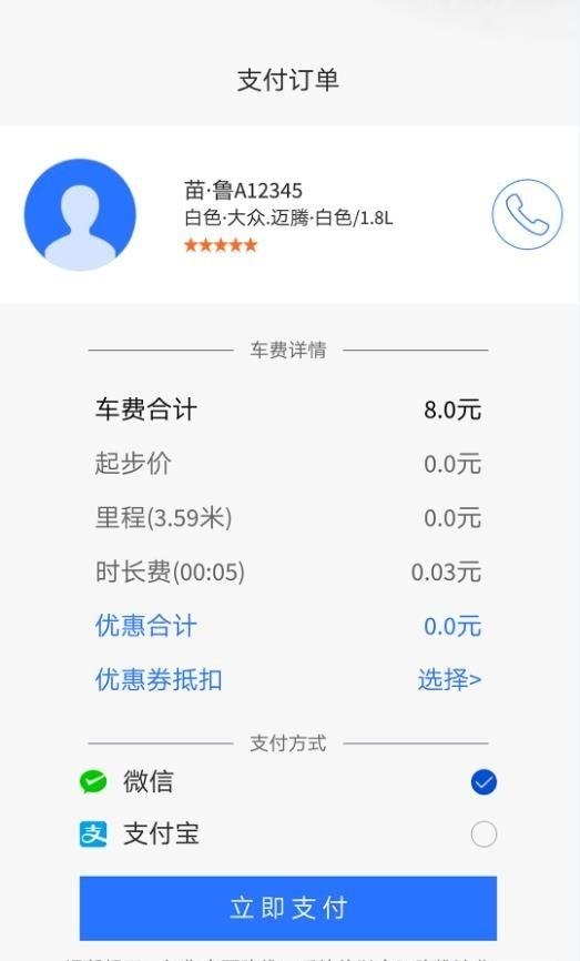 小优出行  v1.0.0图1