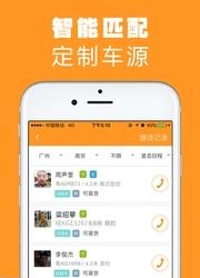 重运宝  v1.8.9图1