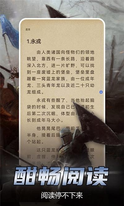 少年梦阅读免费版  v1.1.6图4