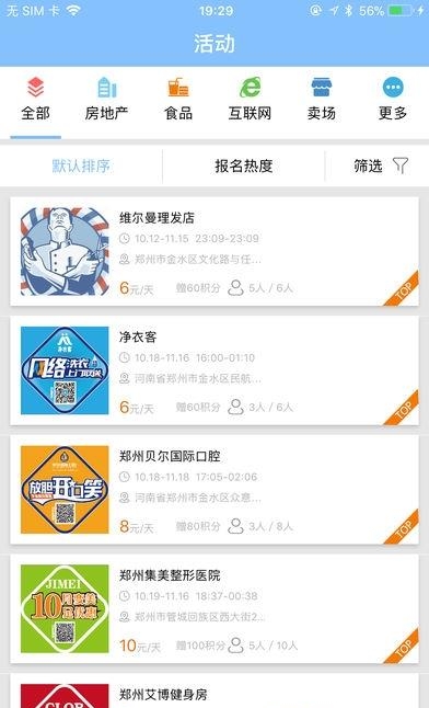 e人行