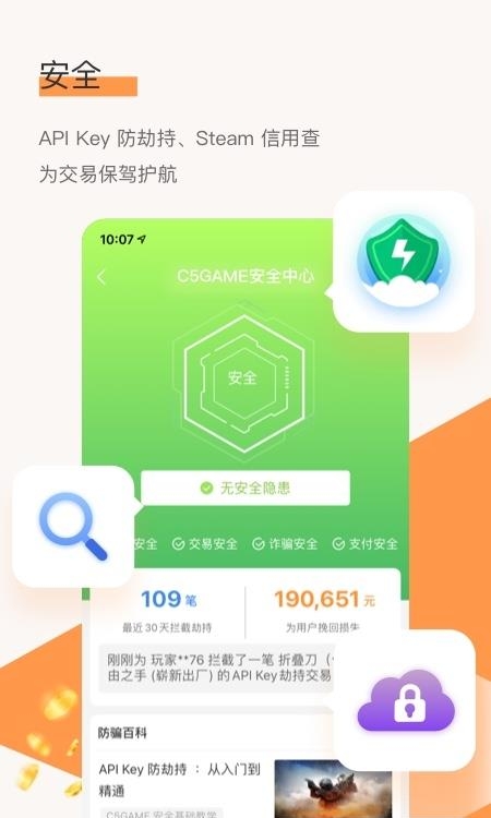 C5GAME客户端  v3.5.4图1