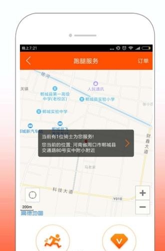 幸福郸城  v5.4.0图2