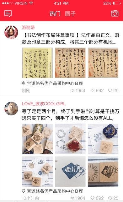 印章管家